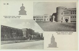 （新京）樂しき學びの園、新京中學校　壯嚴なる外務局の偉觀