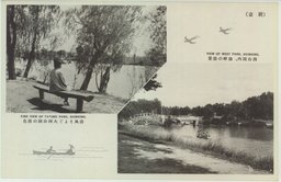 （新京）清風そよぐ大同公園の清色　西公園内、池畔の清景