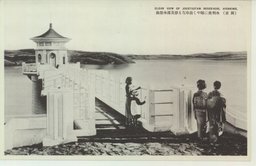 （新京）水明美に輝やく清冷なる浄月潭水源池