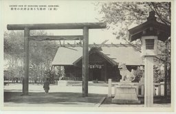 （新京）神嚴なる新京神社の聖觀