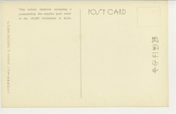 裏面_吉林・浄水池