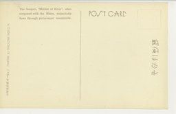 裏面_吉林・松花江