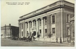 金融の中心、正金銀行新京支店