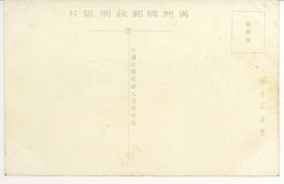 裏面_栄誉は永く訪客の感激を誘ふ西公園正門