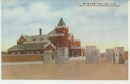 竣成せる関東軍軍司令官々邸