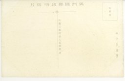 裏面_宏壮なる電話交換局及放送局