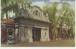 満洲帝国行政の最高府国務院