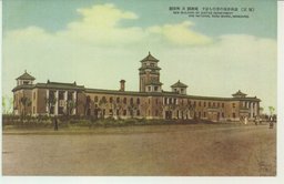 満洲帝国の偉容を示す司法部及外交部