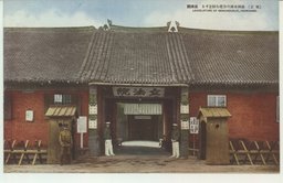 満洲帝国の法規を制定する立法院