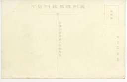 裏面_偉容を示す城塞式建築首都警察庁