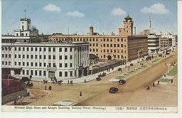 大同大街三中井百貨店、康徳会館