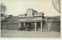 (新京)蘭花の御紋章輝く宮内府興運門