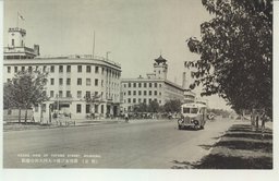 (新京)偉容並び建つ大同大街の麗観