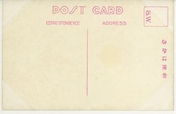 裏面_日本領事館と軍司令官々邸