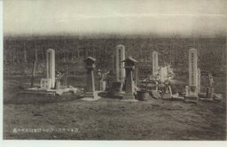 倉本少佐及び芦田少尉奮闘戦死の処