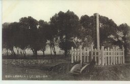 南嶺の戦場に建てられた殉国将士の霊位