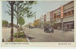 (新京)興安大路の街景