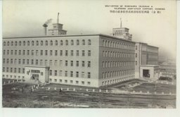 (新京)満洲電信電話株式会社本社の偉容