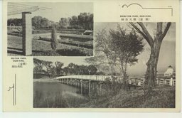 (新京)順天公園　(新京)牡丹公園