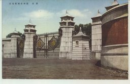 新京　満洲帝国仮皇居