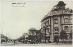 新京日ノ出町有名ナル支那旅館