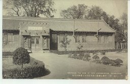 伊藤公遭難の前夜宿泊せる遺跡創業館