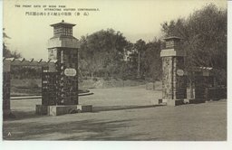 散策の士絶えざる西公園正門