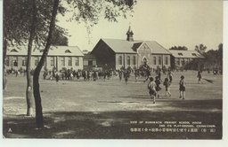 (長春)緑陰より望む室町尋常小学校々舎と運動場