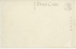 裏面_長春守備隊