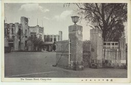 長春ヤマトホテル