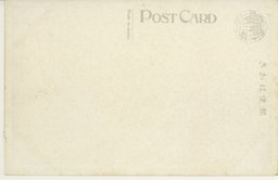 裏面_満州国執政就任式記念撮影