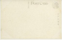 裏面_執政溥儀氏ノ通行