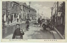 長春城内北大街