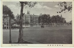 長春地方事務所