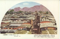 山海關市街の一部