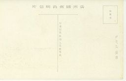 裏面_山海関風景