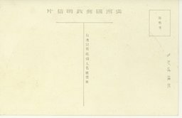 裏面_山海関風景