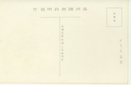 裏面_山海関風景