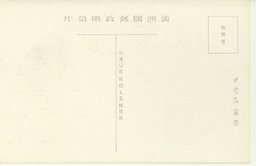 裏面_山海関風景