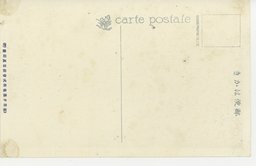 裏面_南満州湯岡子温泉対翠閣