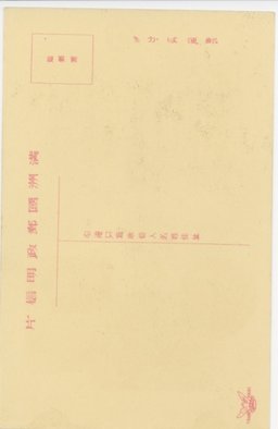 裏面_満洲をどり