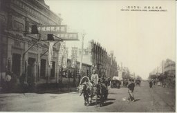 洮南五緯路（改官文街）