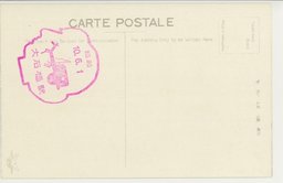 裏面_(大石橋)乗降客の賑ふ停車場の偉観