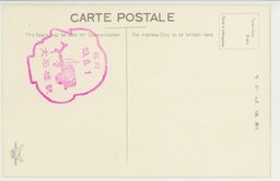 裏面_(大石橋)神厳なる大石橋神社の社頭