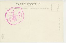 裏面_(大石橋)壮烈なりし堀内伍長戦死の記念碑