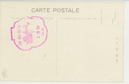 裏面_(大石橋)風光美しき盤龍山に立つ満洲五勝記念碑
