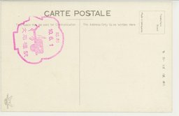 裏面_(大石橋)マグネツシヤ工場の盛観