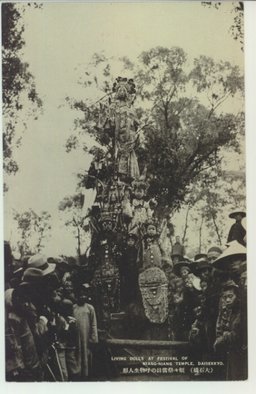 (大石橋)娘々祭當日の呼物生人形