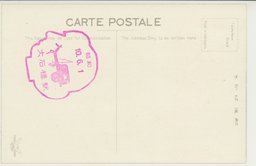 裏面_(大石橋)南満洲に輝く大石橋全景(其ノ二)