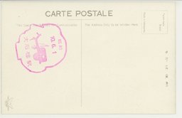 裏面_(大石橋)南満洲に輝く大石橋全景(其ノ一)